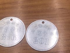-回坊马二饺子馆