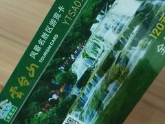 -云台山风景名胜区