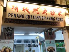 -马来西亚美食街