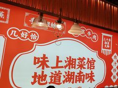 -味上湘菜馆(阿波罗店)