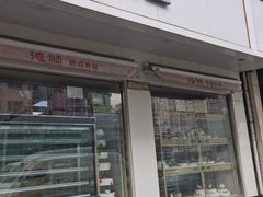 -爱德顺糕点食屋(利民道店)