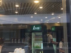 门面-1点点(望京SOHO店)