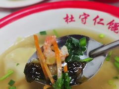 -杜守仁馄饨(南宁路店)