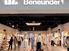 -砂之船奥特莱斯(合肥店)