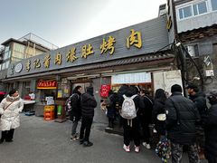 -清真·鸦儿李记·小馆(后海店)