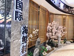 -割烹旭日本料理(龙湖狮山天街店)