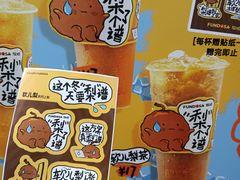 -放哈·甜醅子奶茶创造者(西站店·非遗剪纸主题)