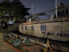 -怡海公园(桂城街道)