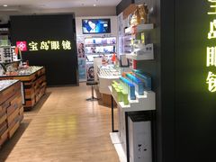 -宝岛眼镜·星创视光中心(盛京大奥莱店)