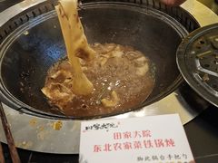 -田家大院东北农家菜铁锅炖(西安总店)