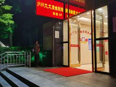 门面-庐州太太(双岗店)