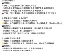 -日照海滨国家森林公园