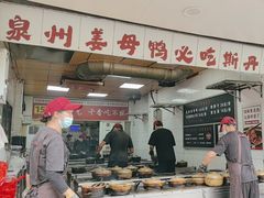 -斯丹姜母鸭·古法干香(泉州总店)