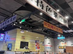 -楠火锅(仁恒梦中心店)