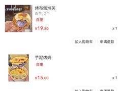 -六伴夏烘焙蛋糕·低糖动物奶油