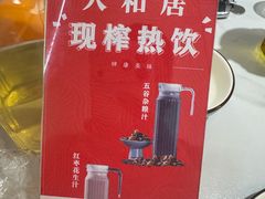 -人和居(丰葆路店)