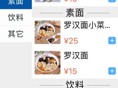 -龙华素斋(龙华路店)