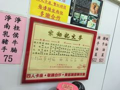 -麦文记面家(佐敦店)