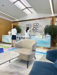 -西安伊美尔医疗美容医院