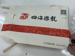 锅贴和酸辣汤-四海游龙(大华店)