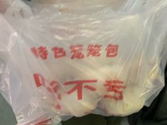 -吃不亏特色包子(三峡广场店)