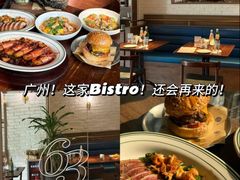 -Bistro 63 创意融合料理(广粤天地店)