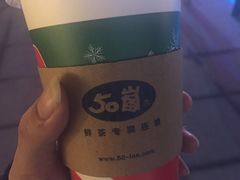 -50岚(太平洋森活天地店)
