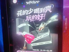 -温莎KTV(国贸店)
