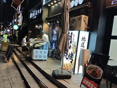 -潮十三潮汕砂锅粥(高新四路大都荟店)