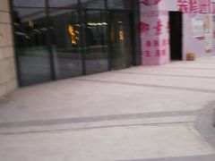 -蘭亭·新都汇