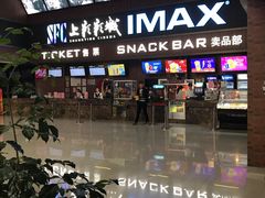 -SFC上影影城(杭州下沙IMAX店)