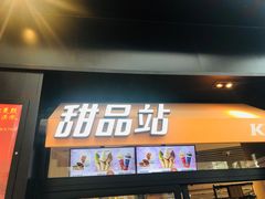 门面-肯德基(金马店)
