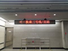 -北大街(地铁站)