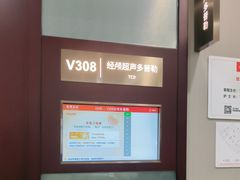 -爱康国宾体检中心(北京航天桥光耀东方分院)