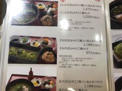-伊藤久右卫门(宇治本店)