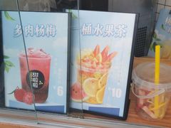 -甜啦啦鲜果茶(蒙城玖隆国际店)