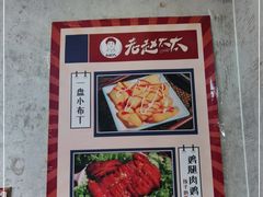 -老赵太太麻辣烫涮肚馆(大经路店)