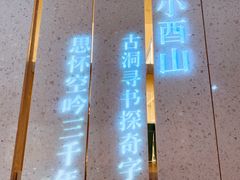 -二酉书店TOYOU BOOKS