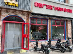 -钢管厂五区小郡肝火锅串串香(清河店)