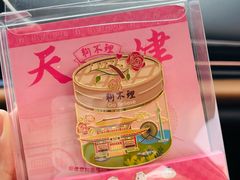 -狗不理(水上北路旗舰店)