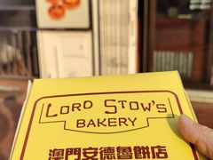 -安德鲁饼店(总店)