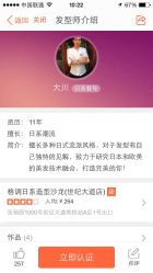 格调日系造型沙龙(世纪大道店)-格调形象