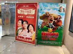 -天影龙云国际影城