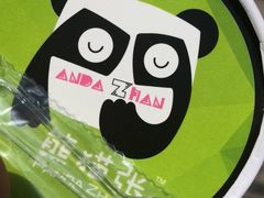 -六时安·熊猫张甜品店(东关街店)