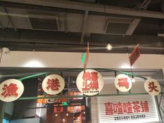 -恭喜上堓砂锅焗·海鲜大排档(闵行龙湖店)
