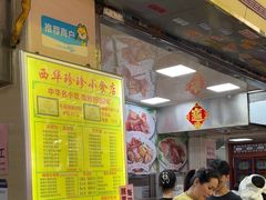 -珍珍小食店(西华路店)
