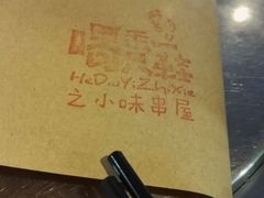 -喝丢一只鞋海鲜烧烤·海肠捞饭(文体街店)