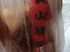 android_upload_pic-吴山烤禽 (吴山路店)