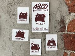 -ABCD咖啡屋(妇幼店)