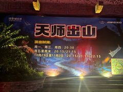 -成都欢乐谷